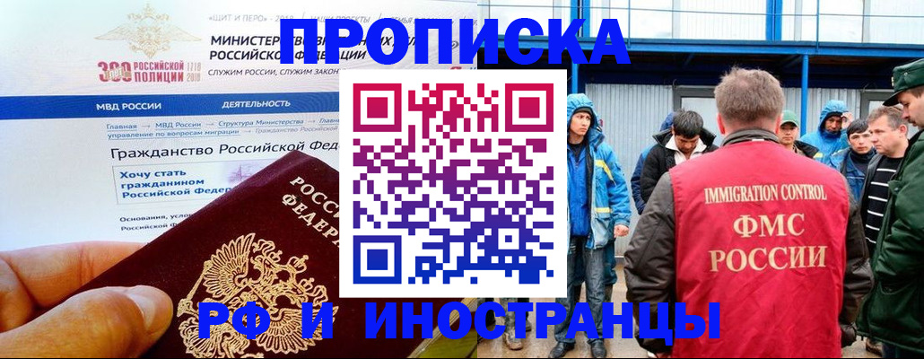 регистрация в Волжском