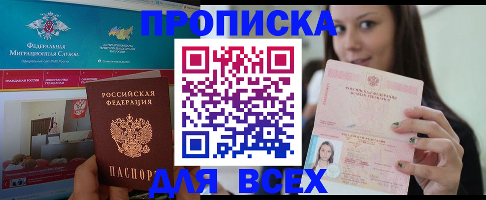 пропишу в квартире в Волжском