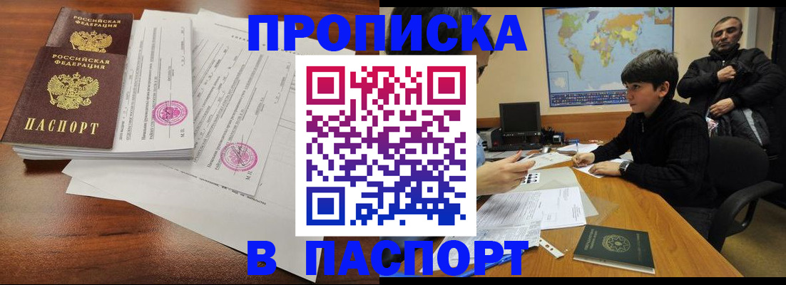временная регистрация адрес в Волжском